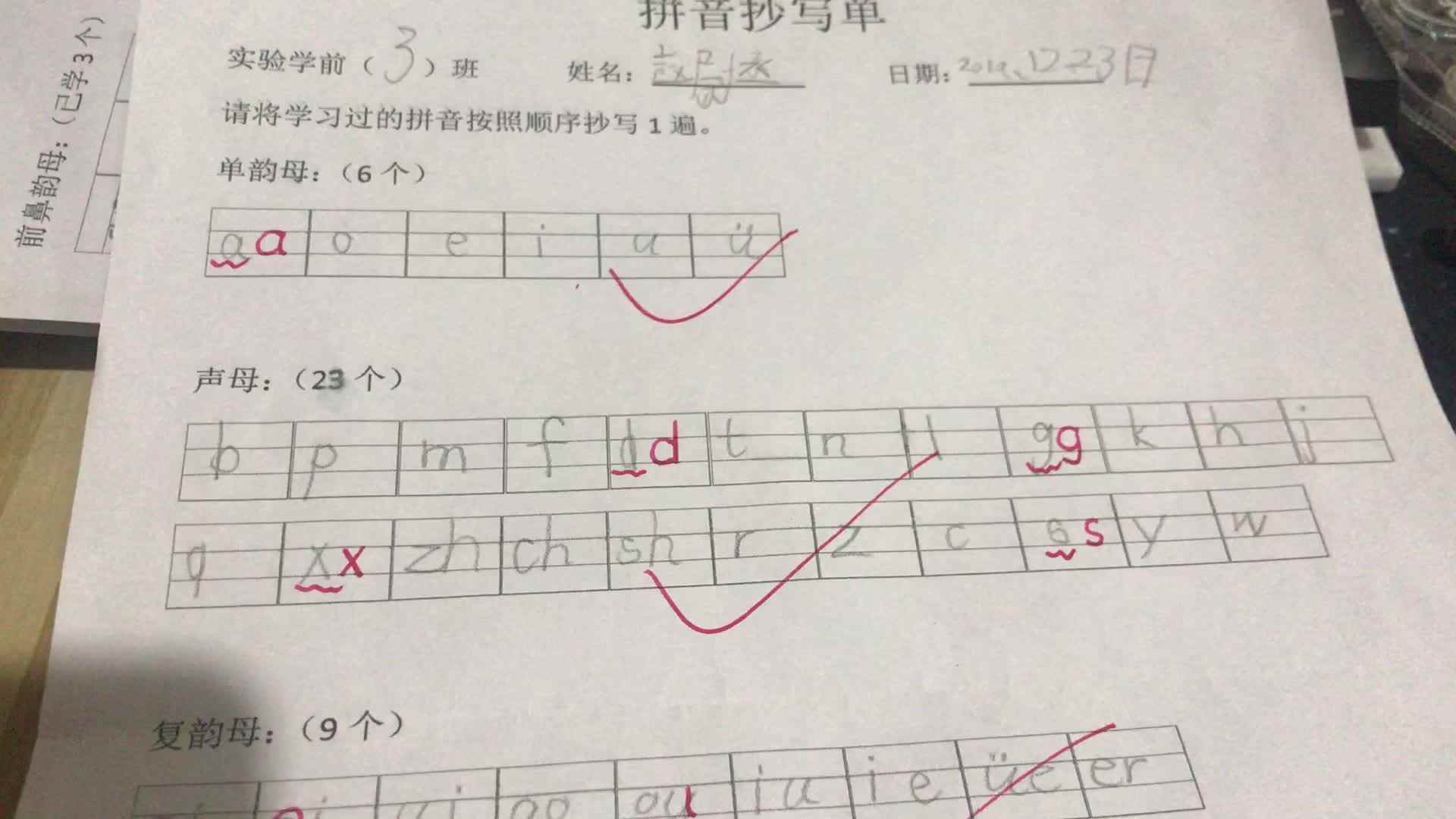 22号作业反馈（2019.12.24）