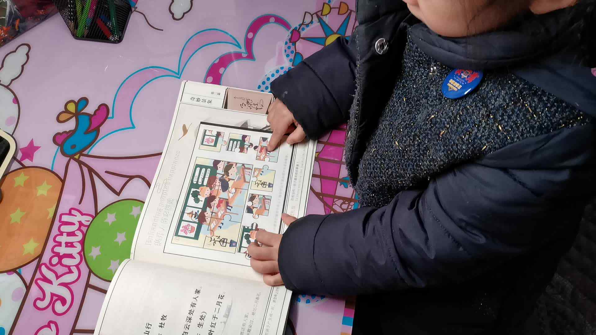 2019年12月06号实验中班14号张可欣家庭作业反馈 3
