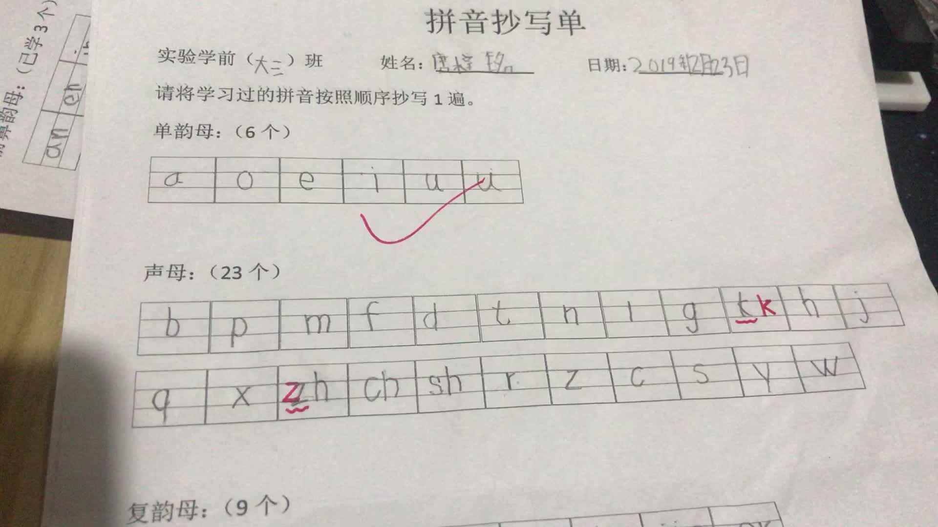 20号作业反馈（2019.12.24）