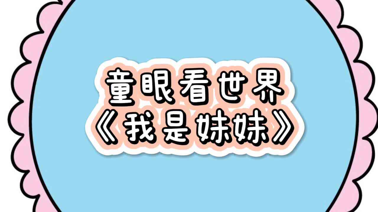 幼儿日常