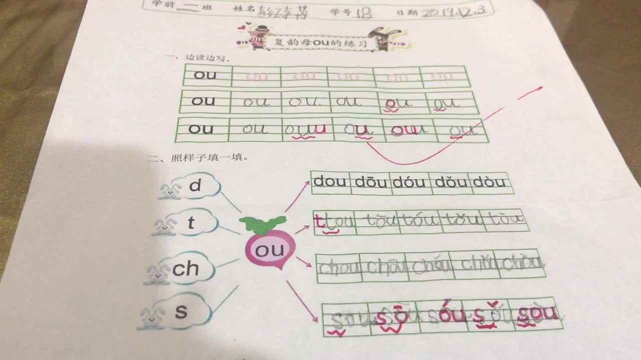 18号学习单反馈