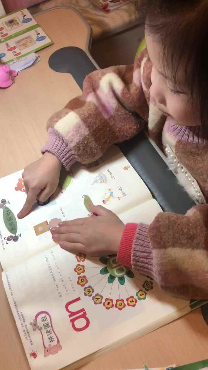 前鼻韵母en
