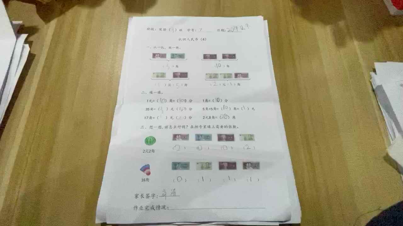 7号学习单反馈