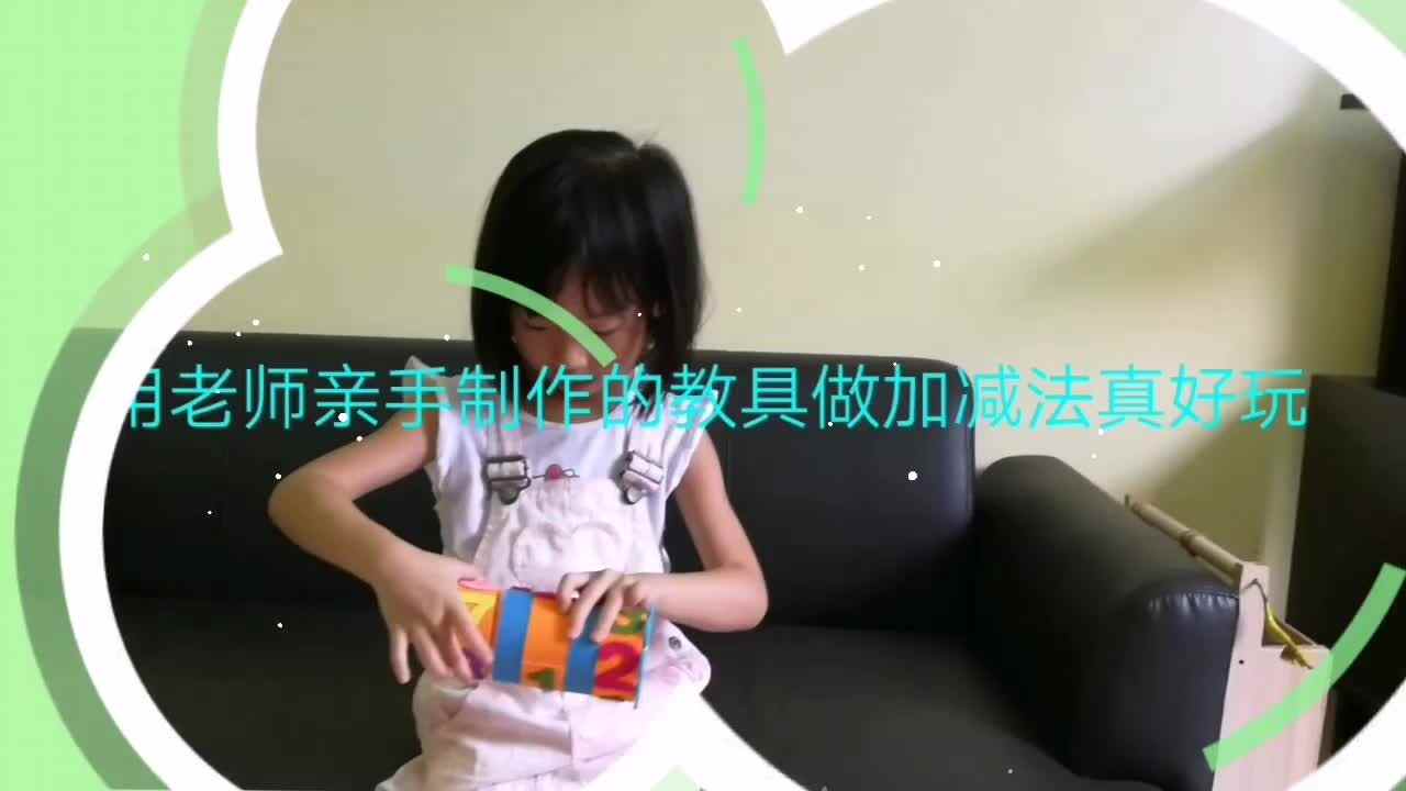 好玩的加减乘除