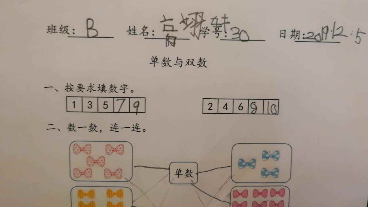 30号数学练习反馈  12-6mp4