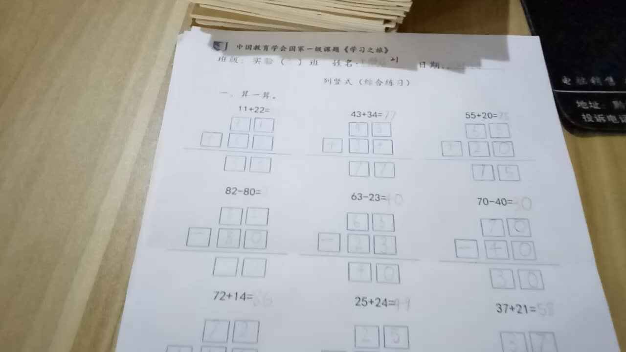 21号家庭作业反馈（12.2）