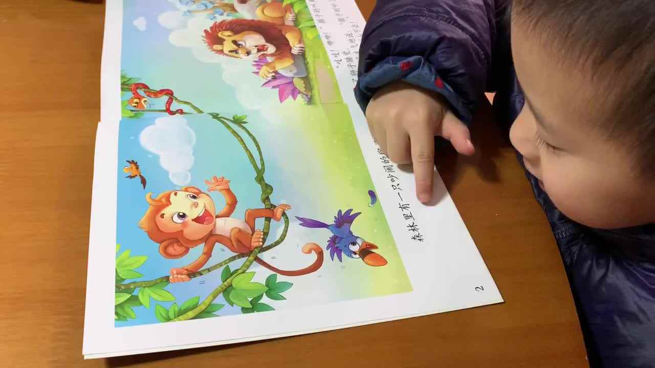 2019.12.11实验中班15号家庭作业反馈