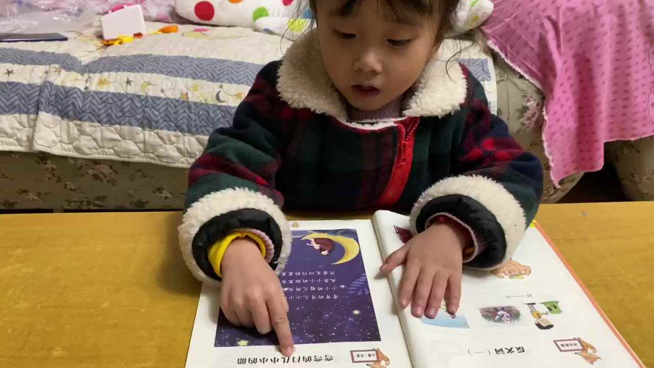 指读《弯弯的月儿小小的船》