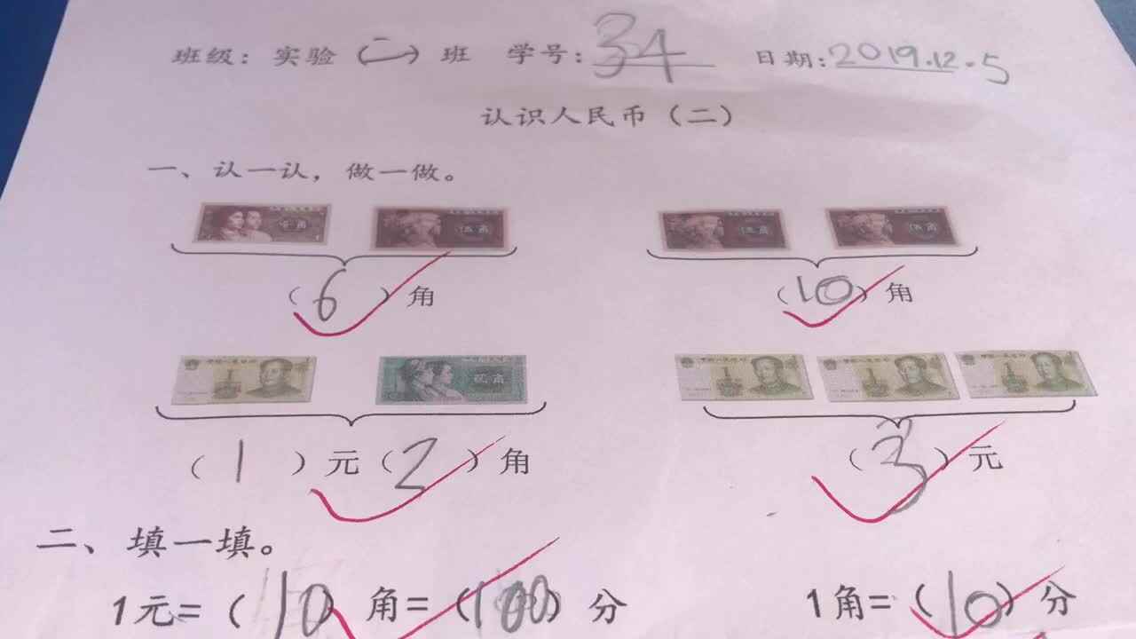 34号学习单反馈