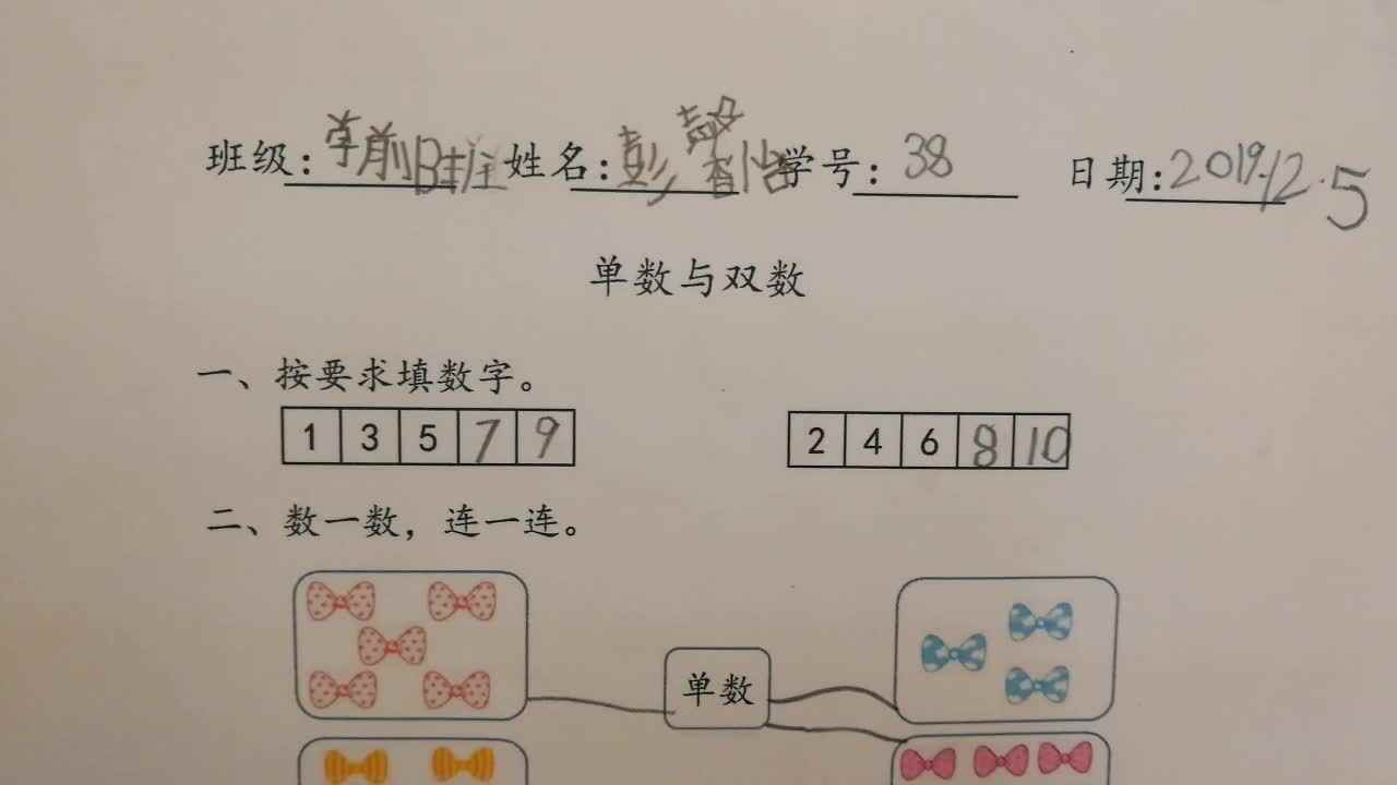 38号数学练习反馈  12-6mp4