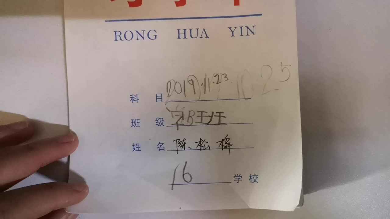 16号作业批改反馈2019.12.2
