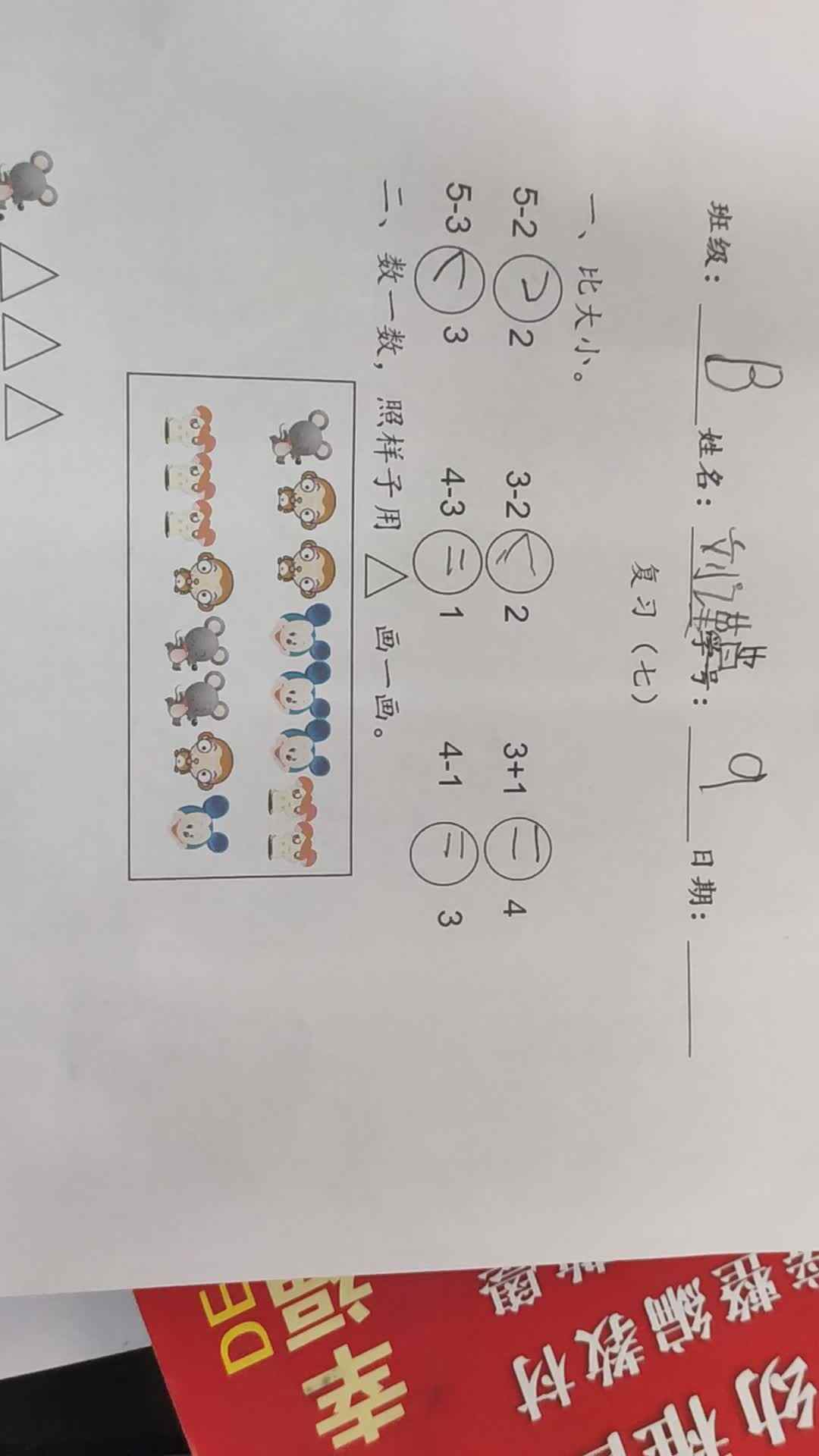 12.27作业