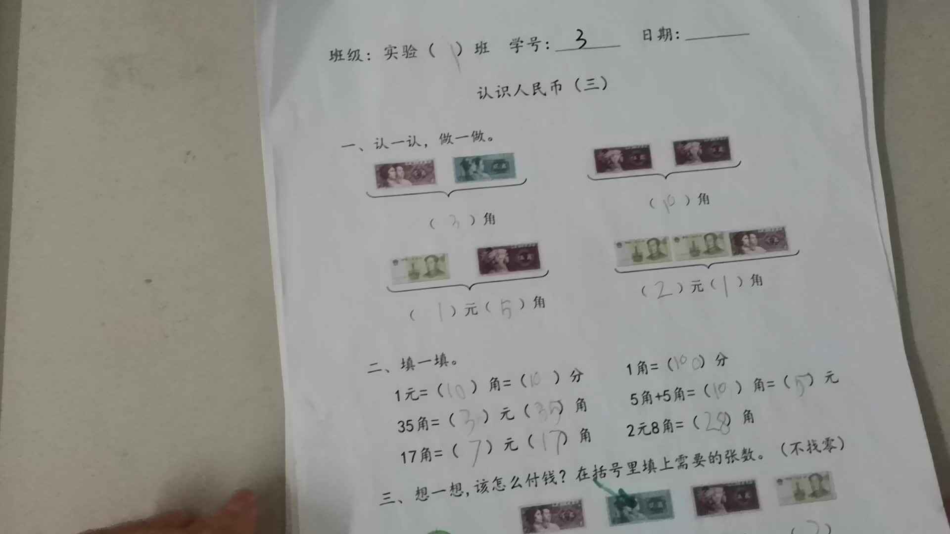 2019. 12.06刘柠睿数学作业单反馈