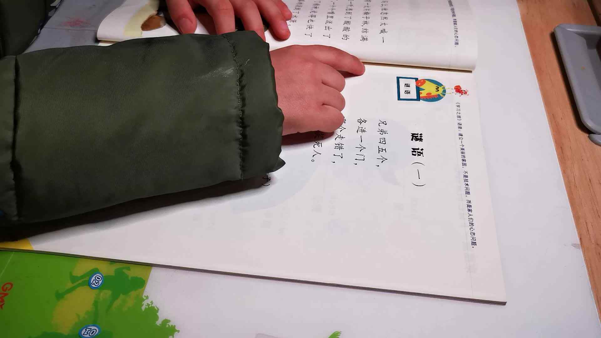 2019.12.03实验中班17号