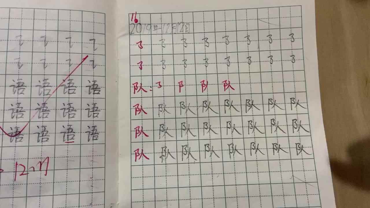 16号学习单反馈