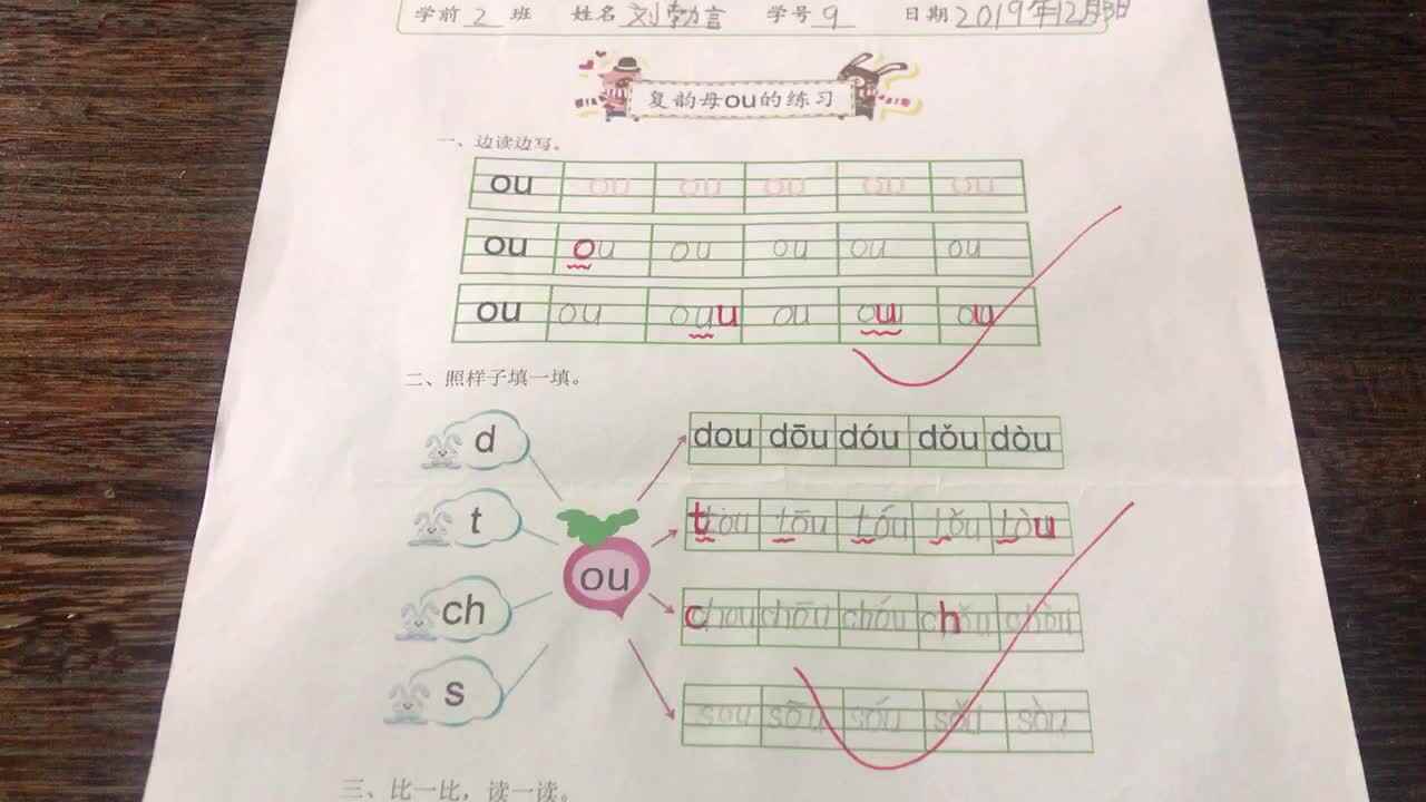 9号学习单反馈