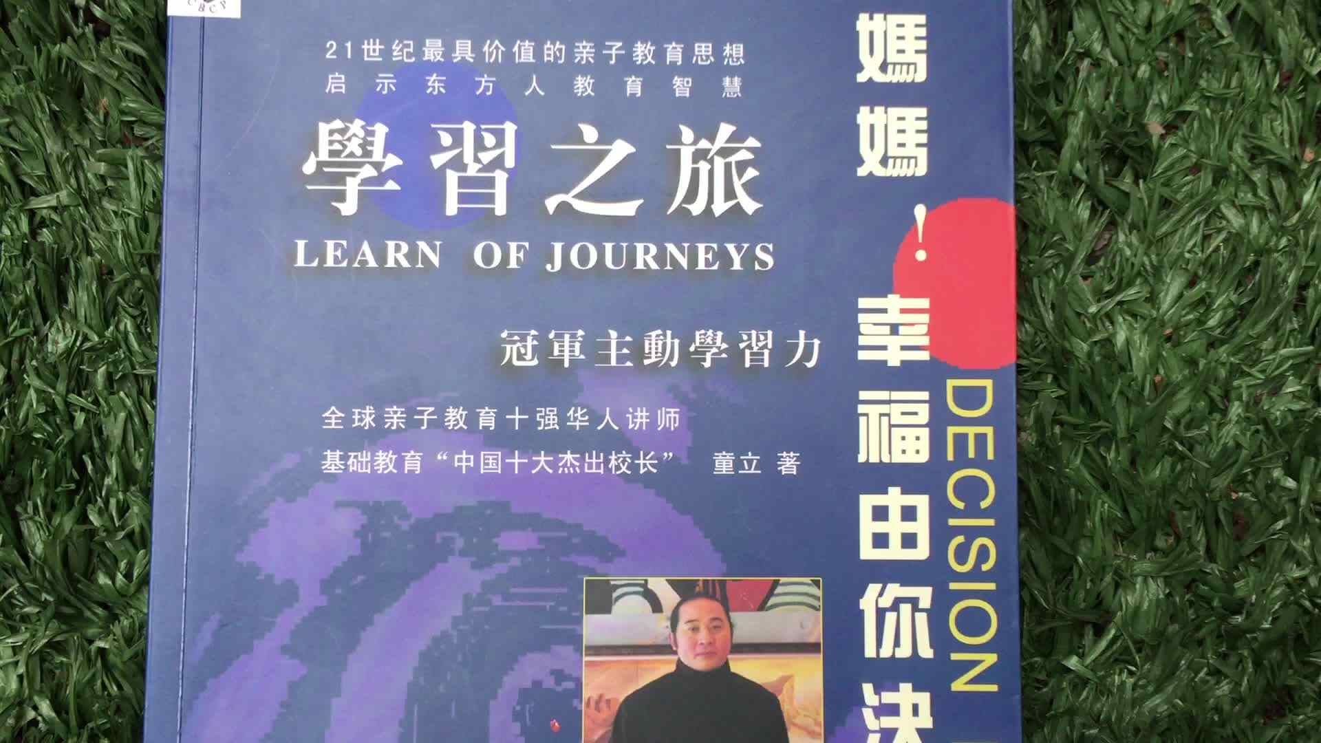 幼儿日常