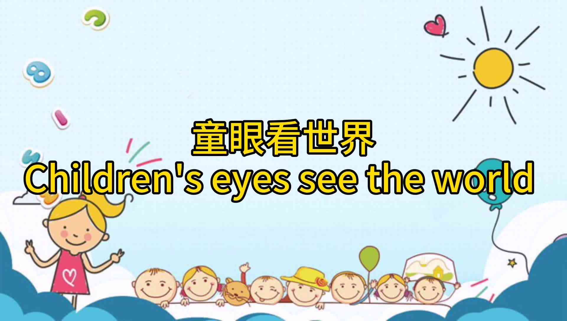 抢椅子.