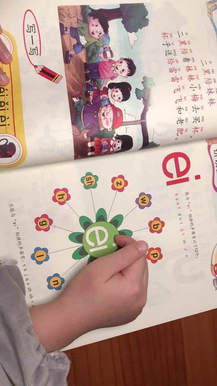 拼读