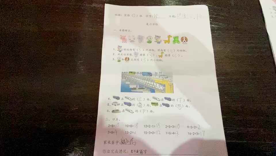 13号学习单反馈