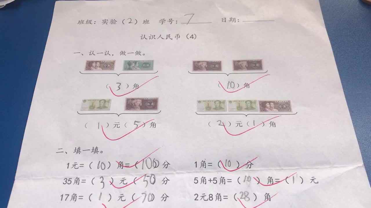 7号学习单反馈