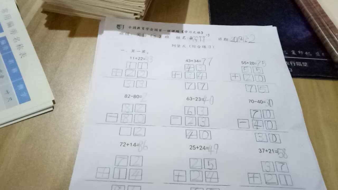 15号家庭作业反馈（12.2）