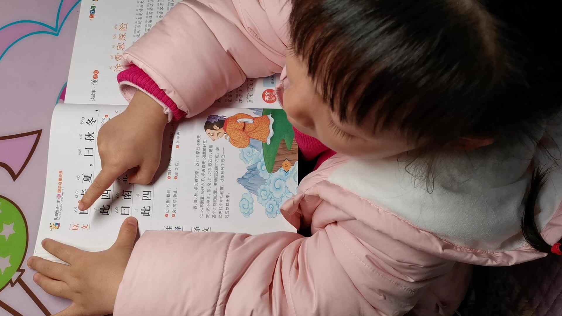 2019年12月09号实验中班14号张可欣家庭作业反馈1