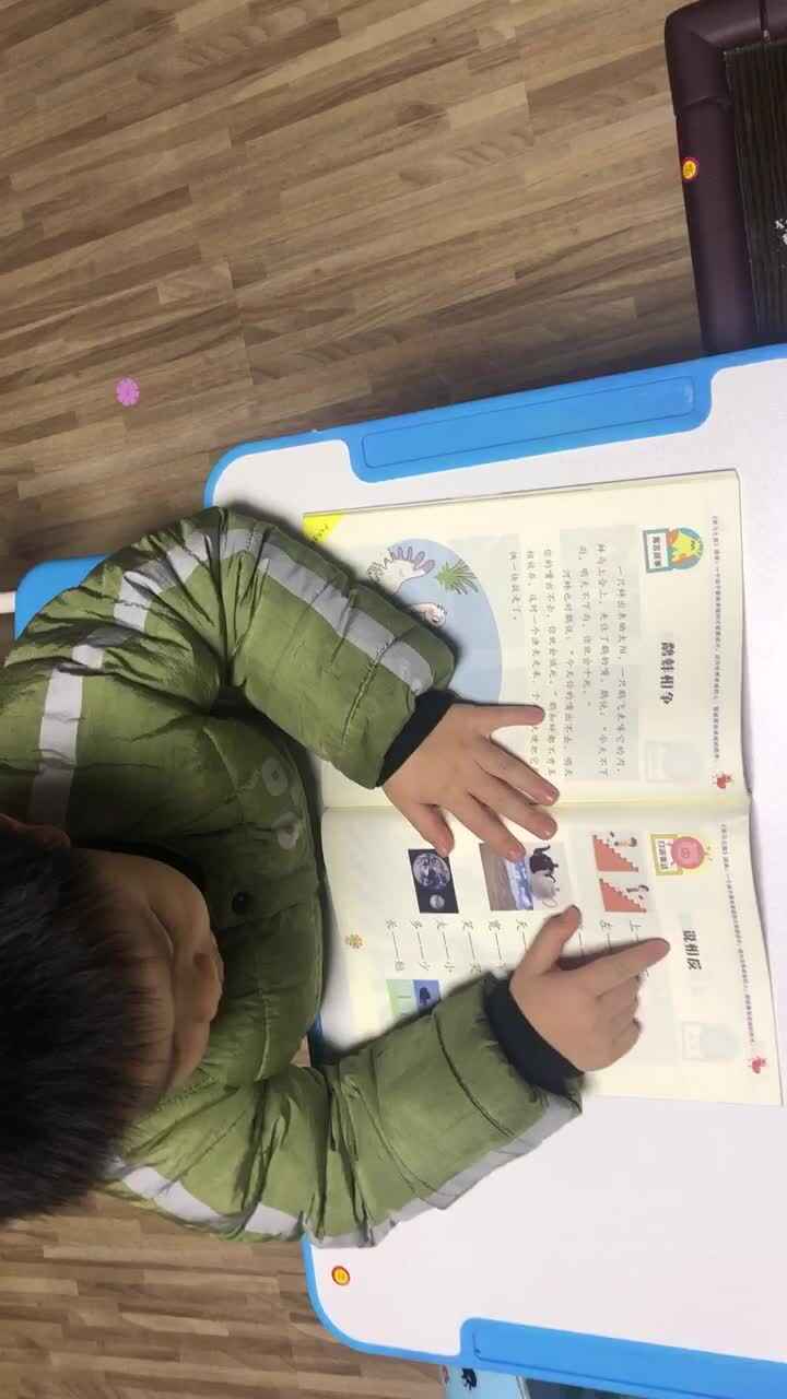 实验中班20191217家庭作业-21号
