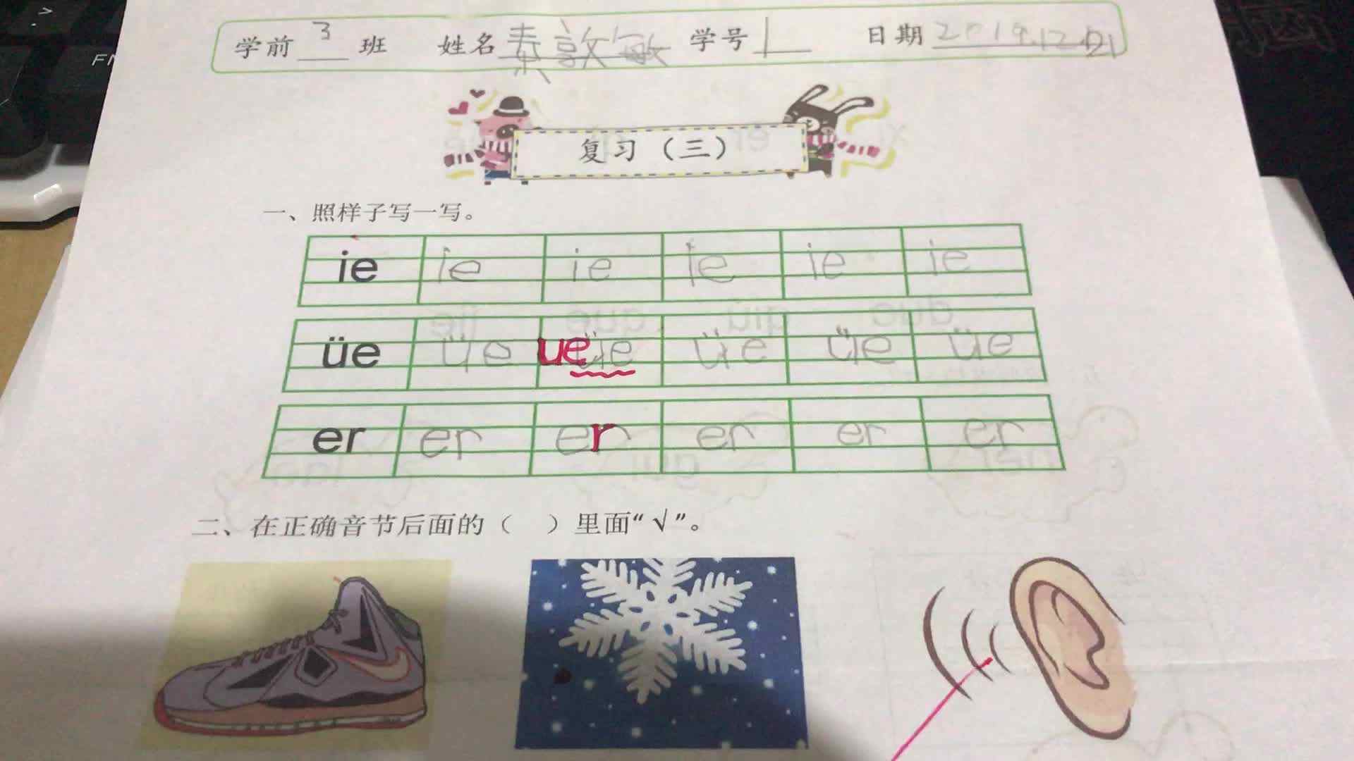 1号作业反馈