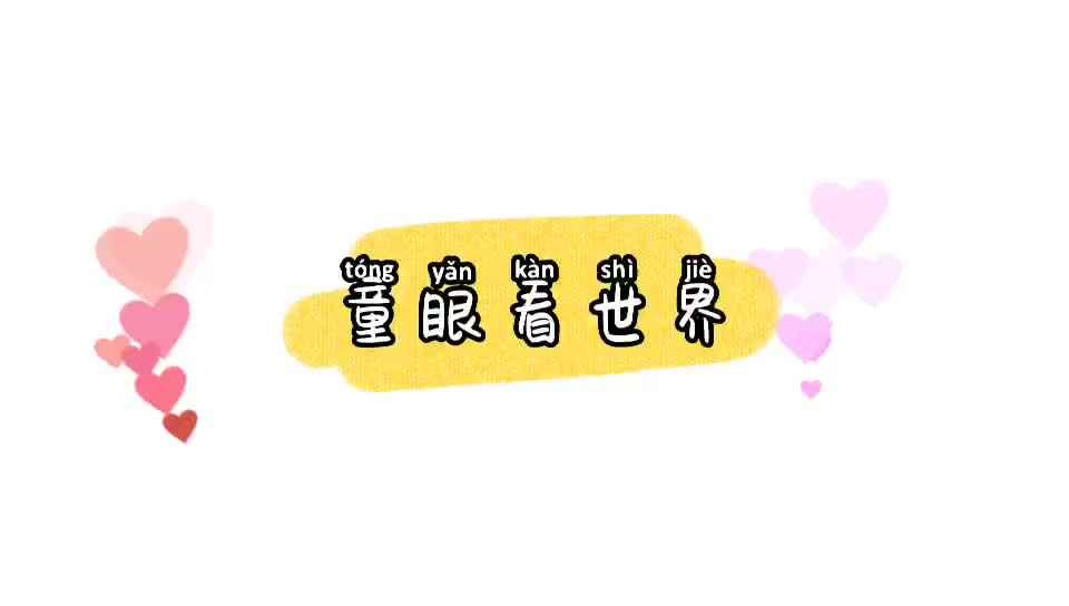 日常时光