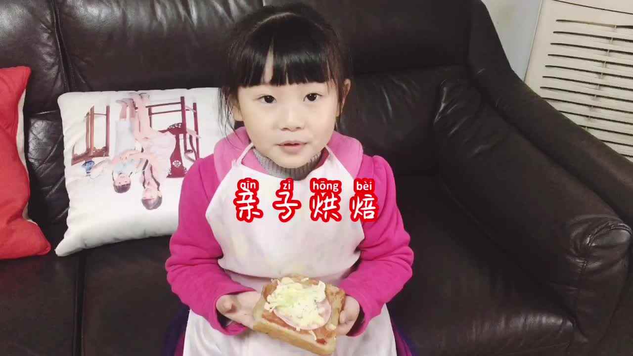 23号.赖思彤.亲子烘焙.MOV