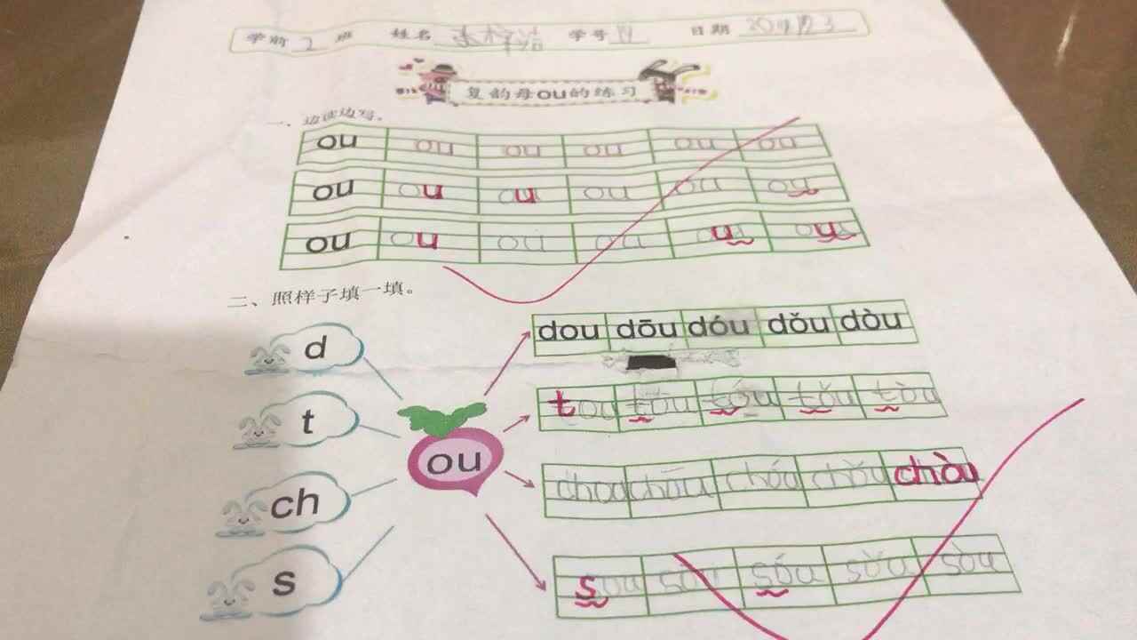 19号学习单反馈