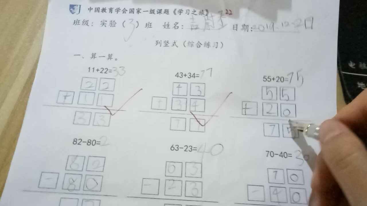 22号家庭作业反馈（12.2）
