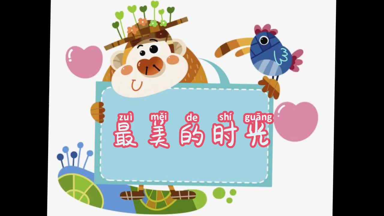 最美的时光-亲子拼图.MOV