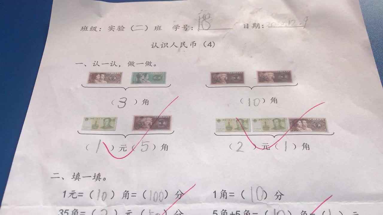 18号学习单反馈