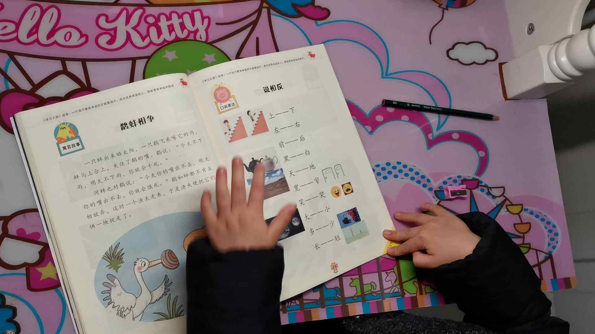 2019年12月17号实验中班14号张可欣家庭作业反馈1