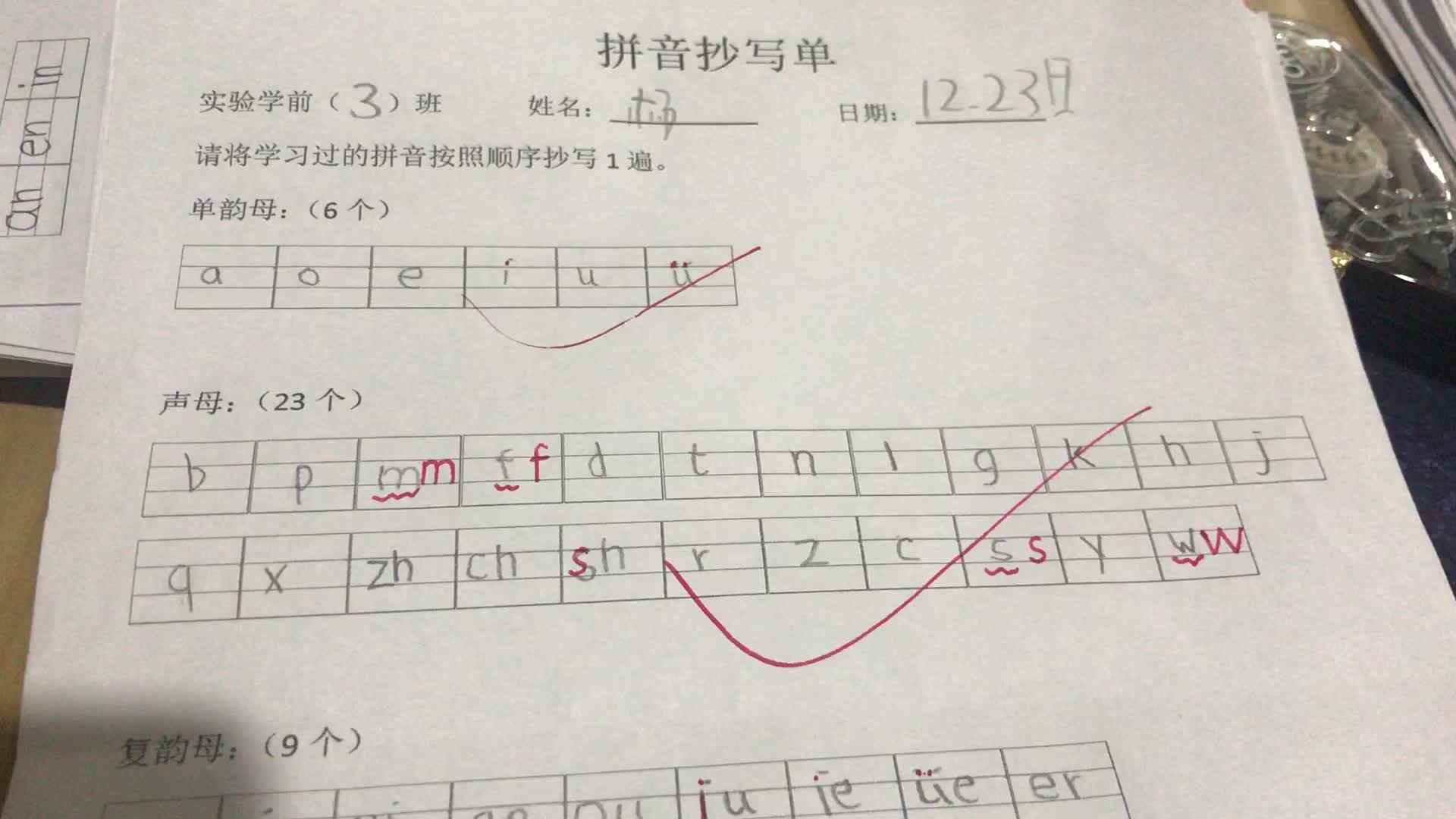 17号作业反馈（2019.12.24）