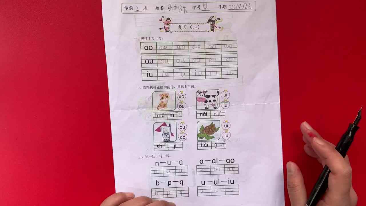 19号学习单反馈
