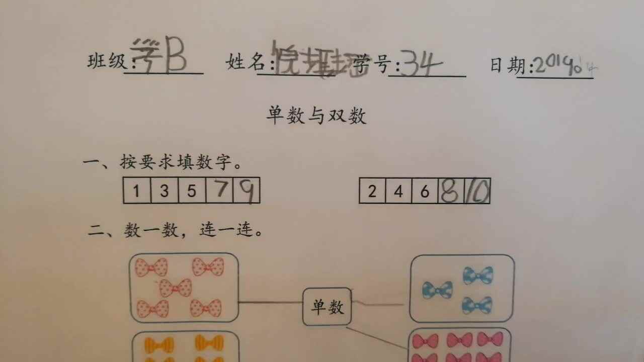 34号数学练习反馈  12-6mp4