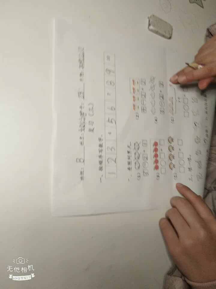 文妙语、文安之2019.12.17复习