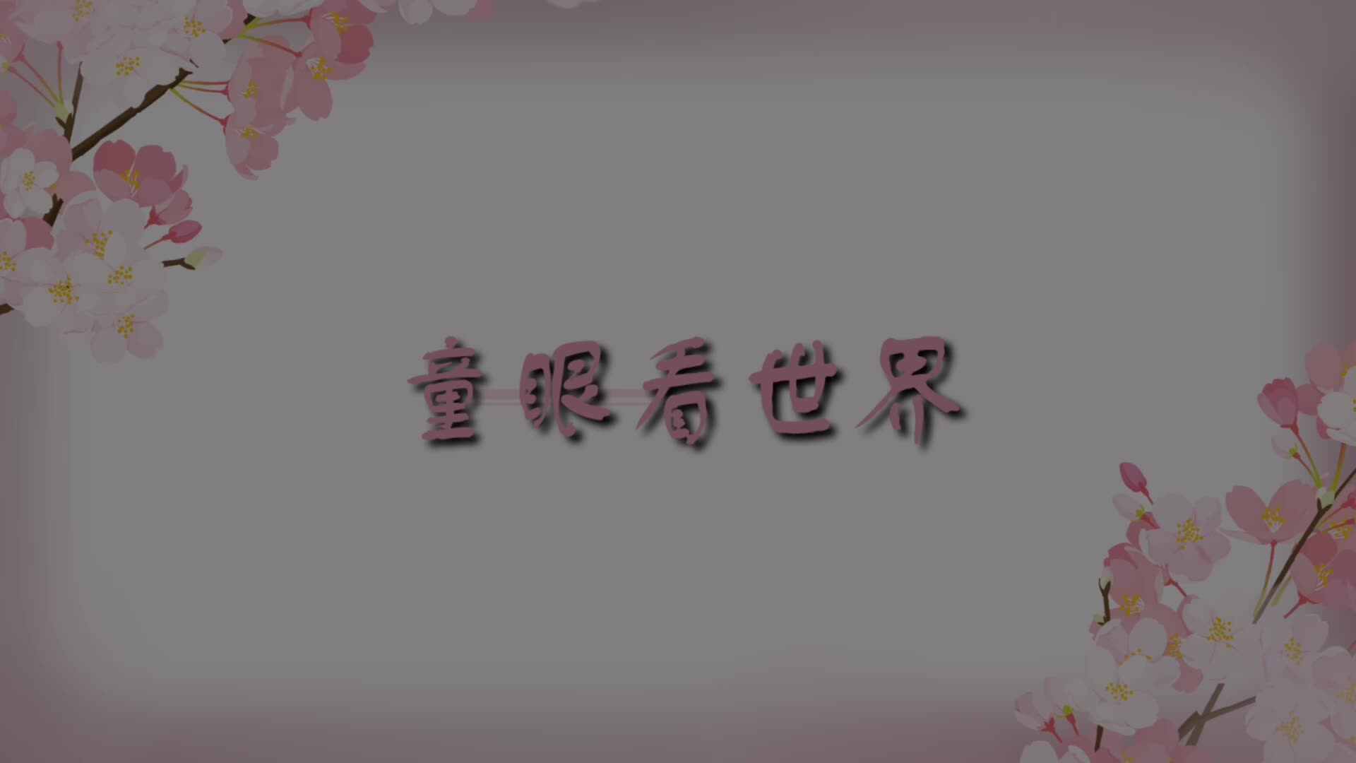 棒棒糖