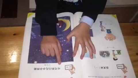 指读弯弯的月儿