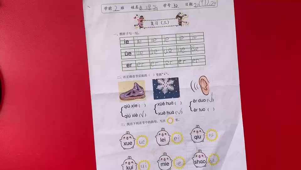 32号学习单反馈