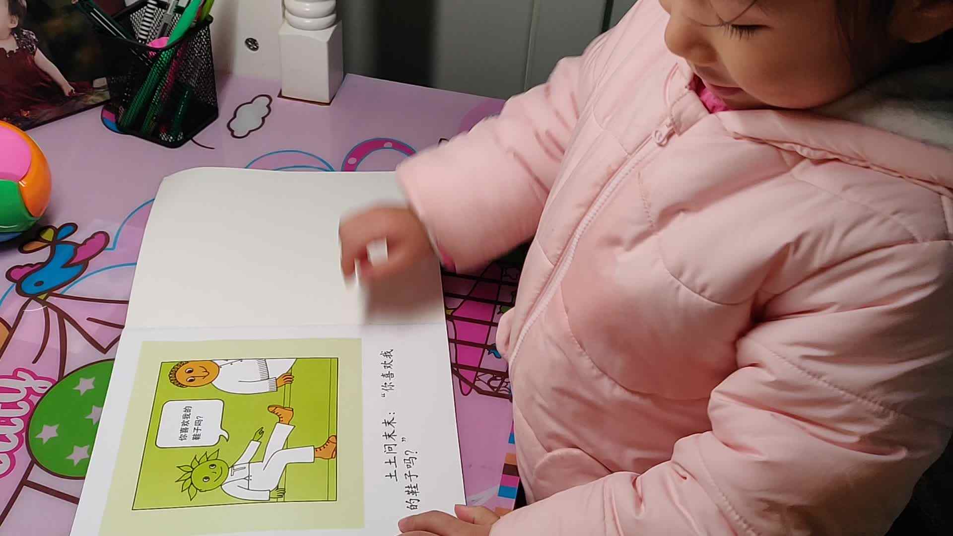 2019年12月04号实验中班14号张可欣家庭作业反馈