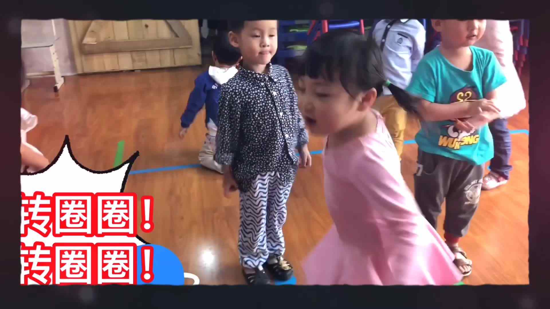 我就爱转圈