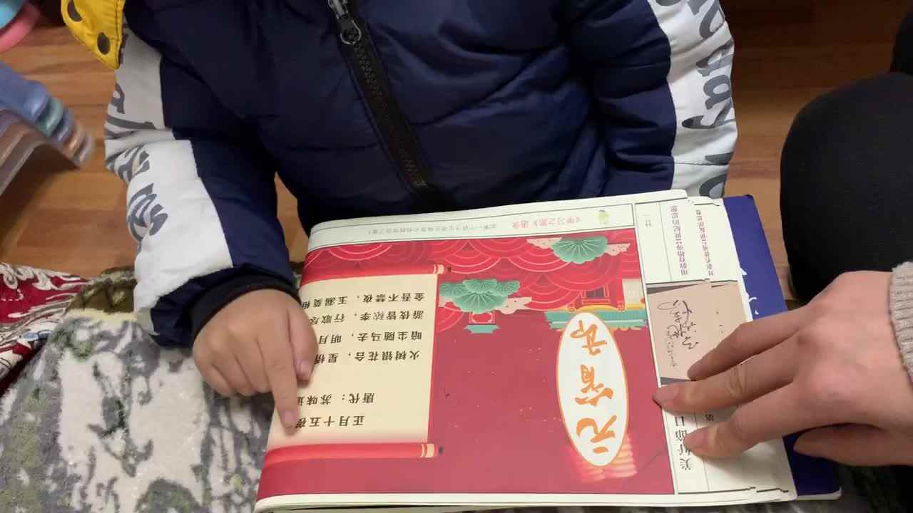 1204亲子练习