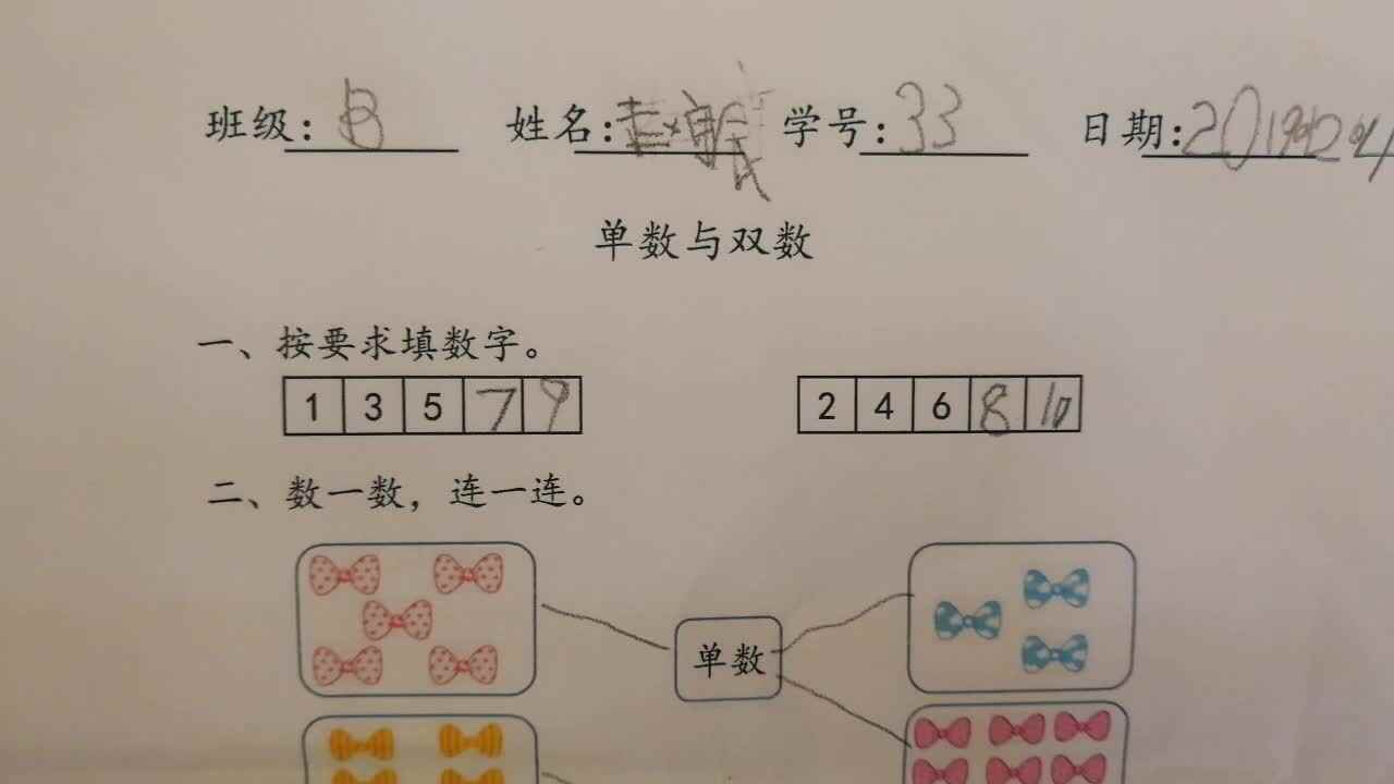33号数学练习反馈  12-6mp4