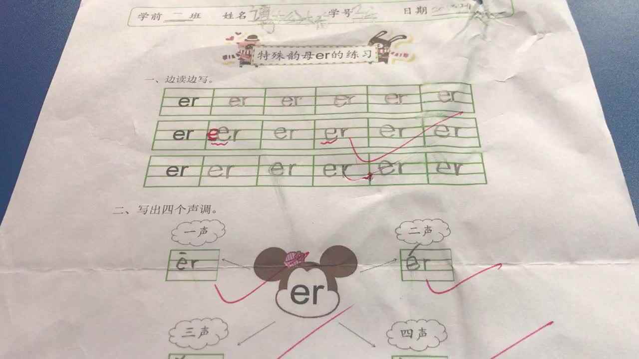34号学习单反馈
