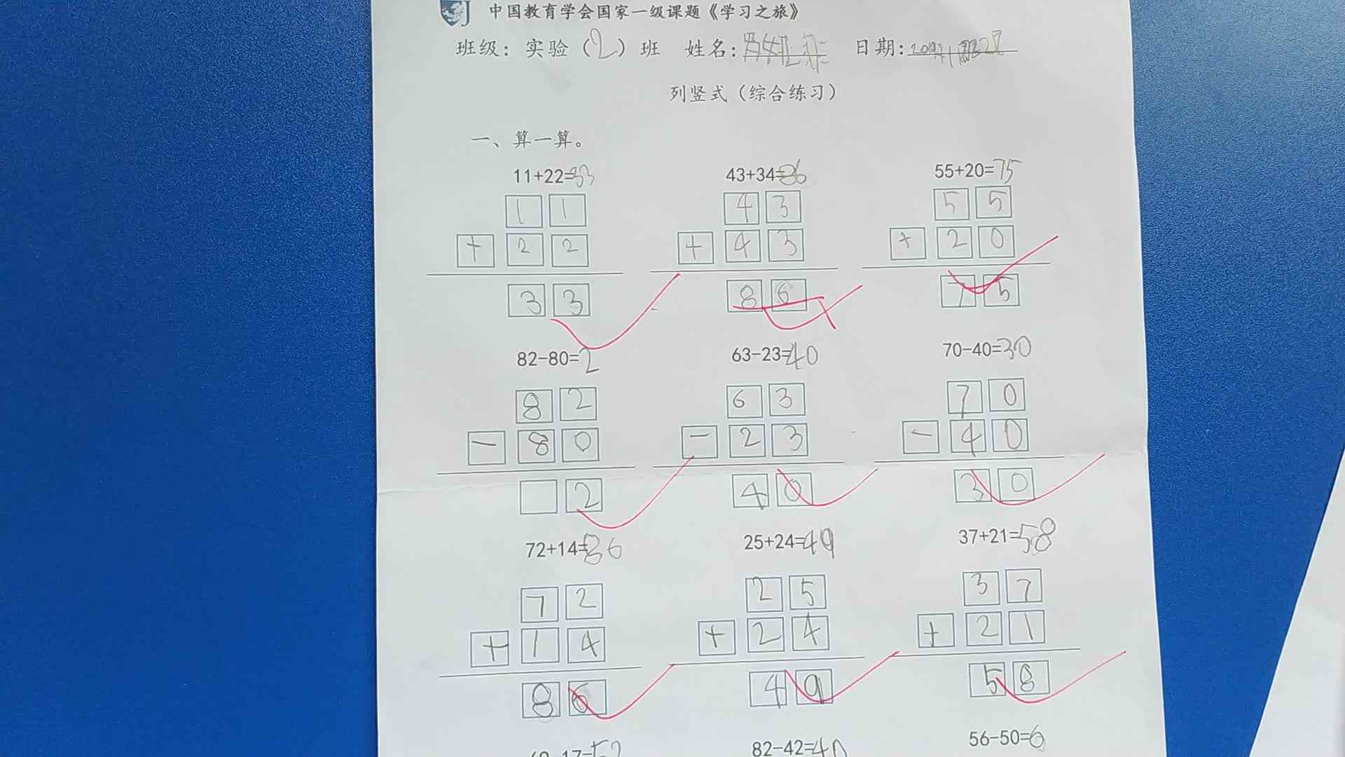 12月2日作业单反馈