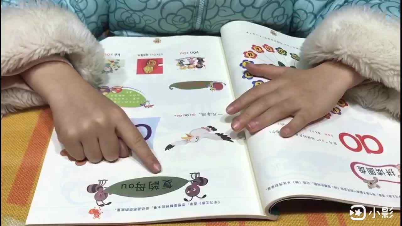 复韵母ou得练习